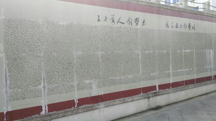 圖5 萬人親筆簽名