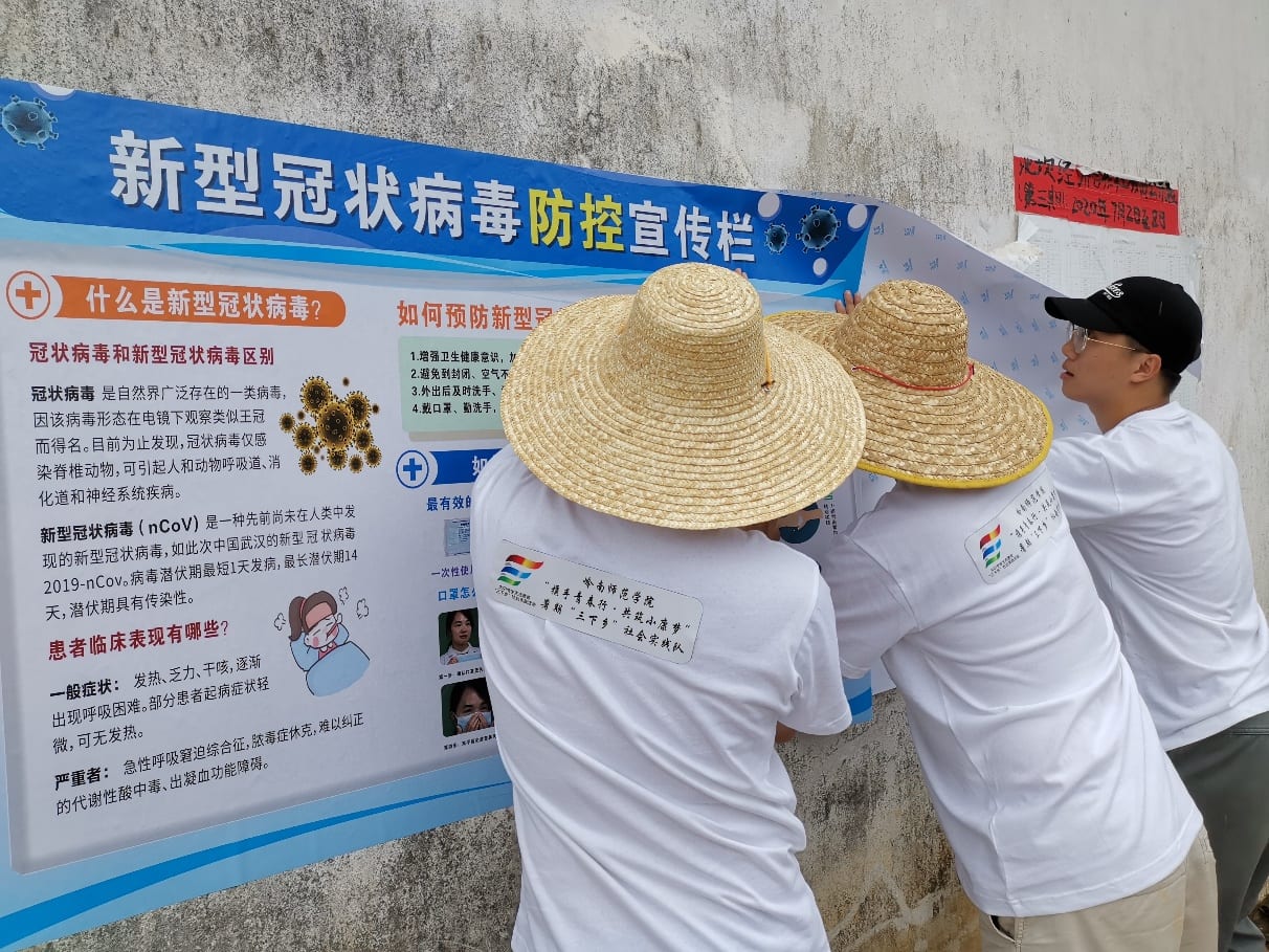 張貼防疫宣傳畫冊 (1).jpg